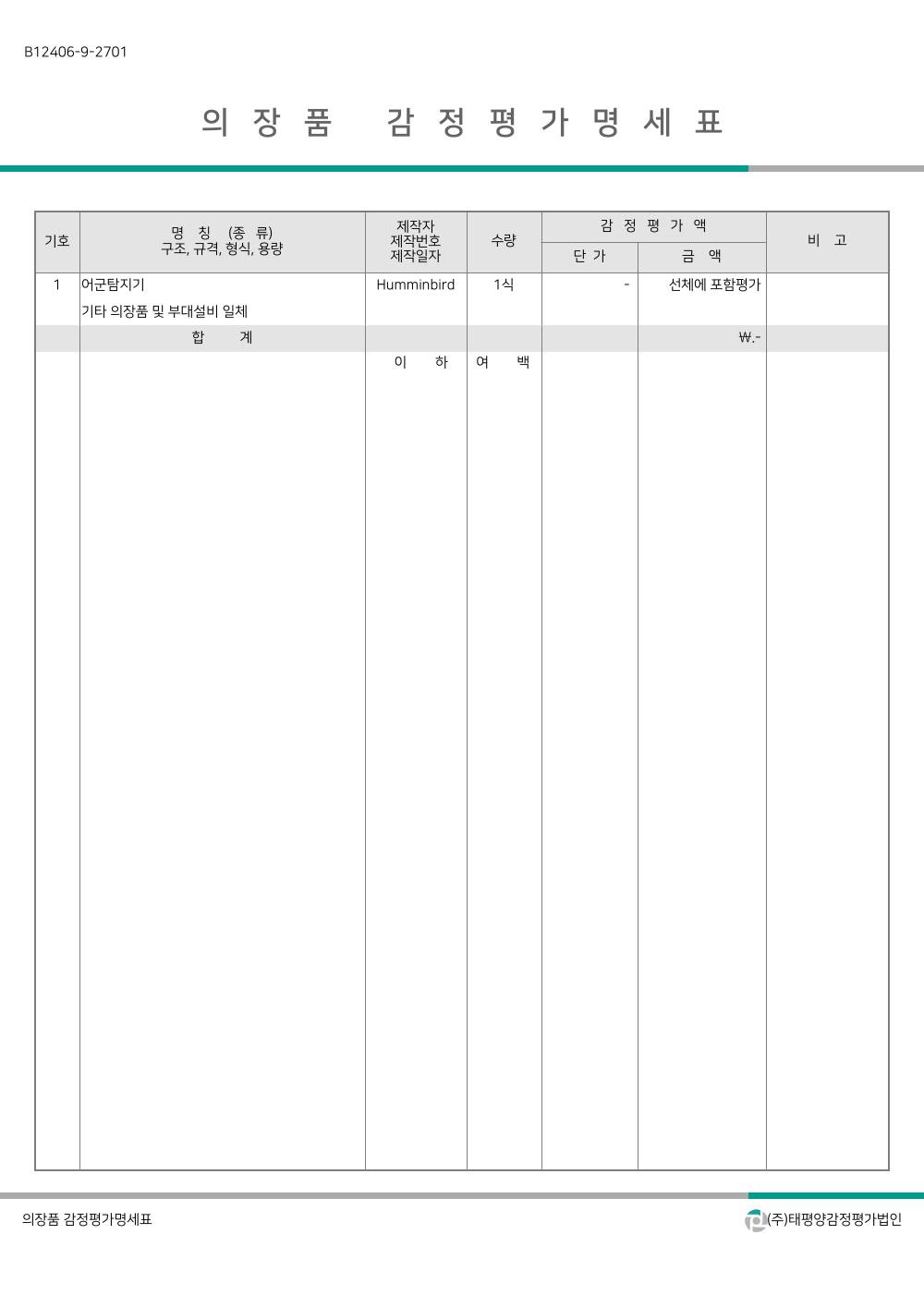 감정평가서 13페이지