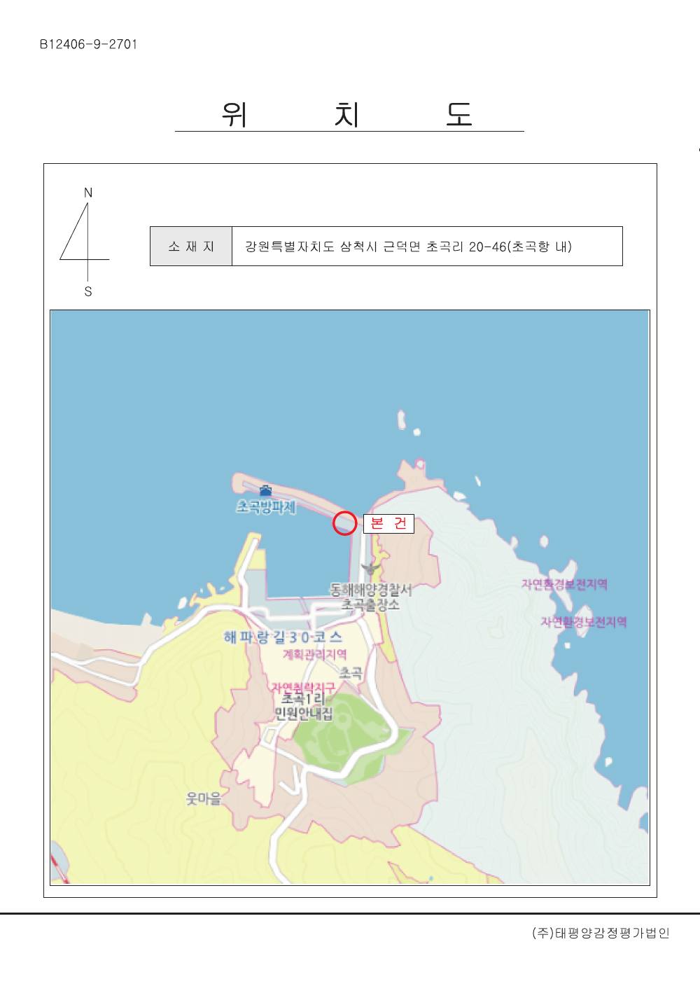 감정평가서 15페이지