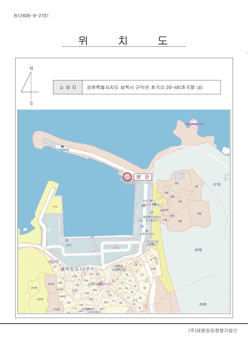 감정평가서 16페이지