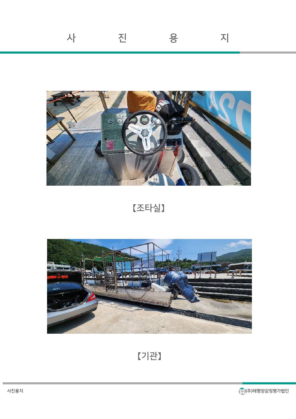 감정평가서 18페이지