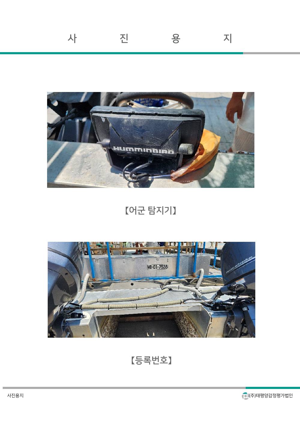 감정평가서 19페이지