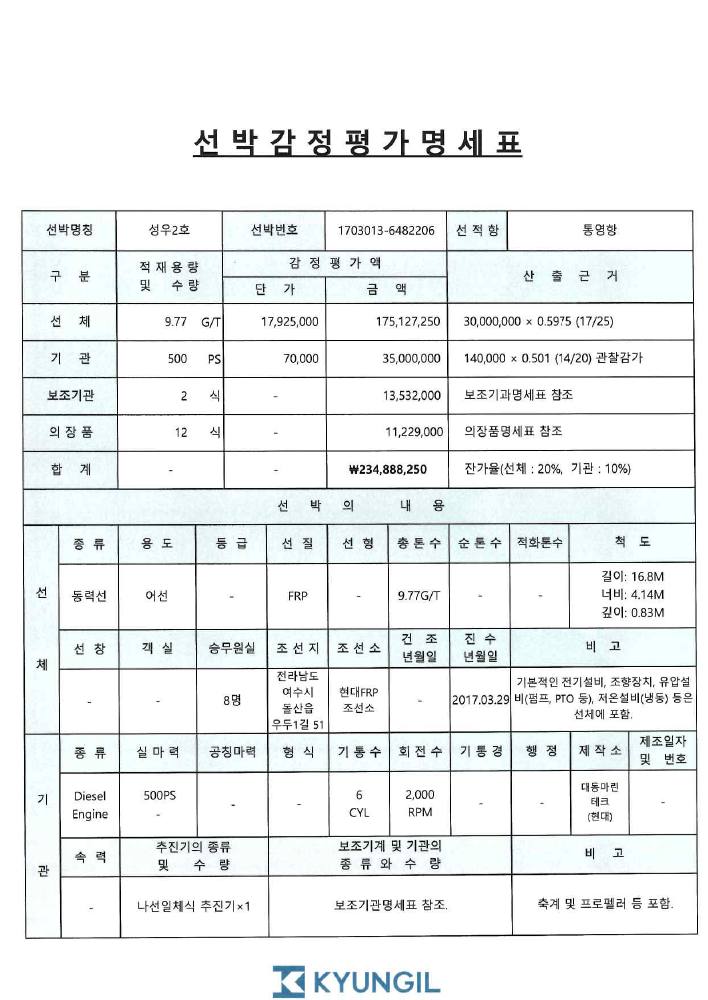 감정평가서 15페이지