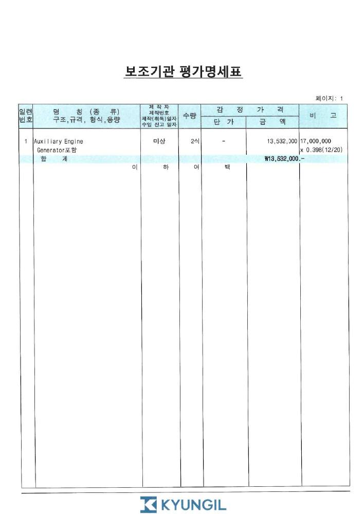 감정평가서 16페이지