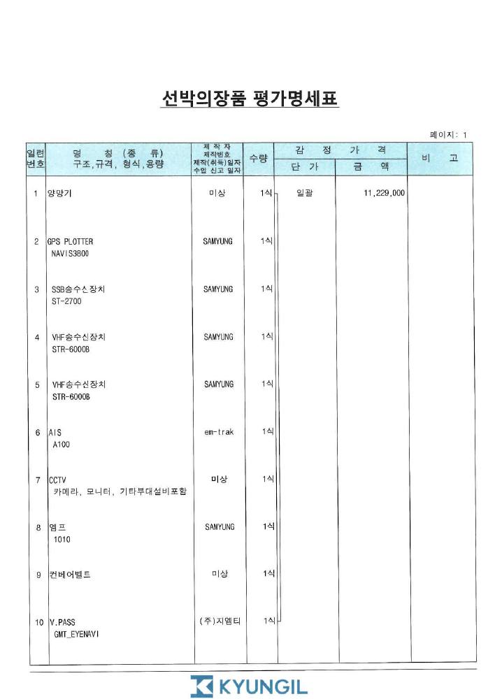 감정평가서 17페이지