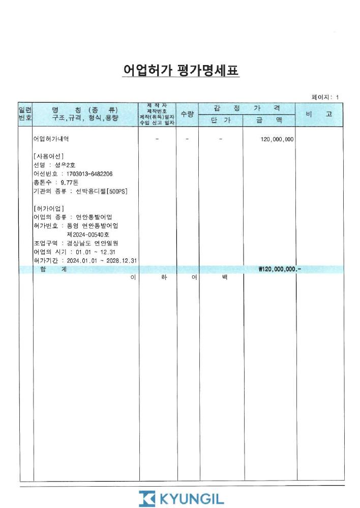 감정평가서 19페이지