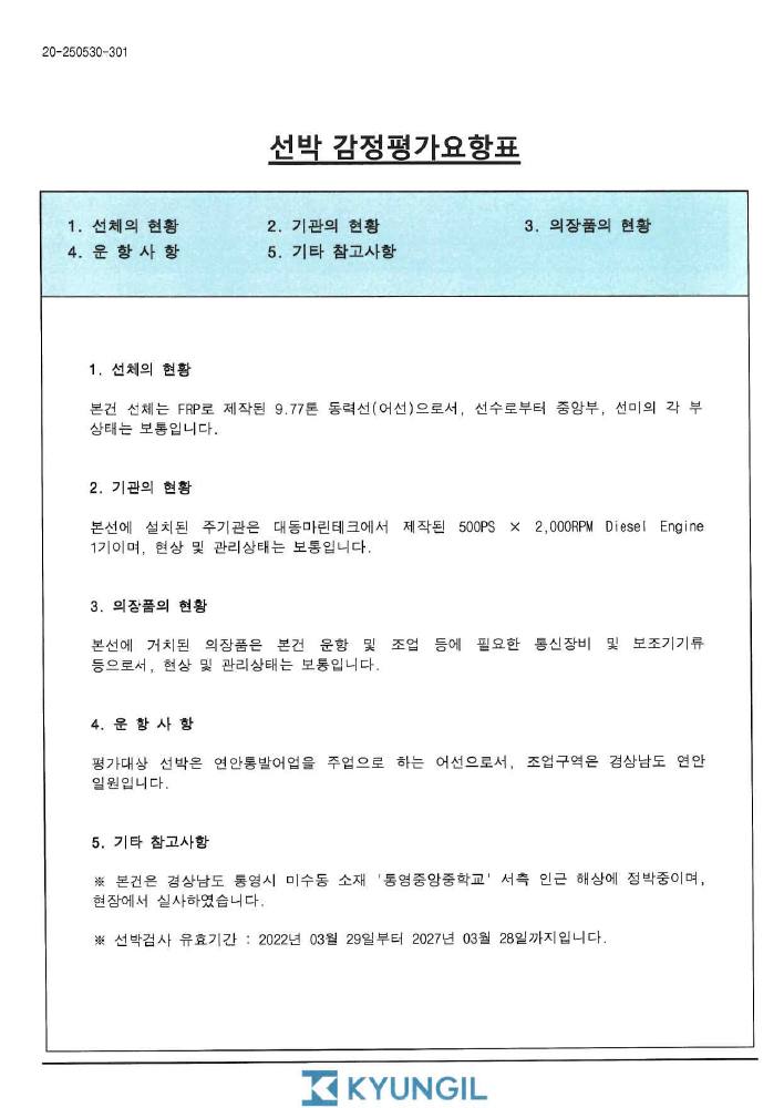 감정평가서 20페이지
