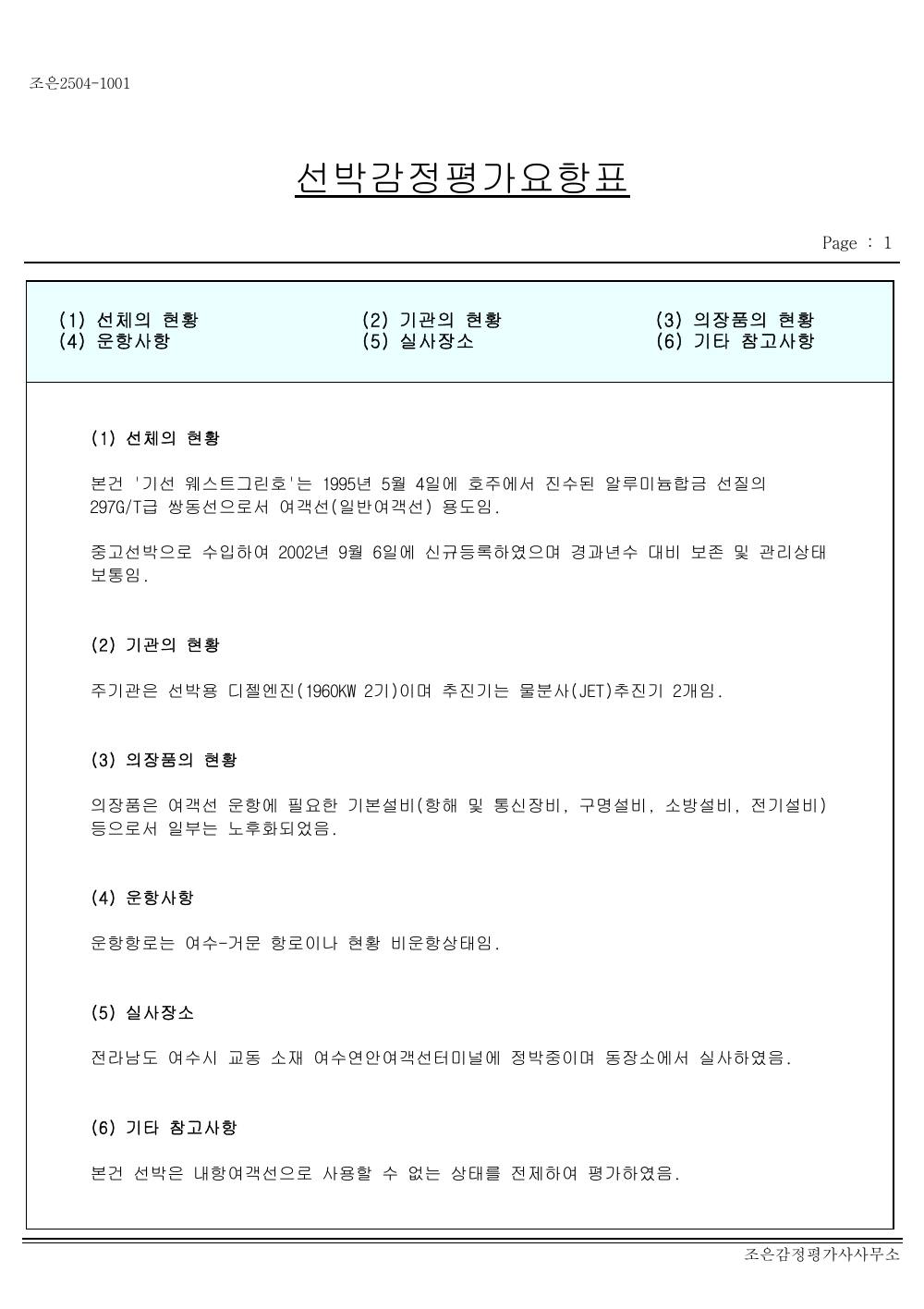 감정평가서 10페이지