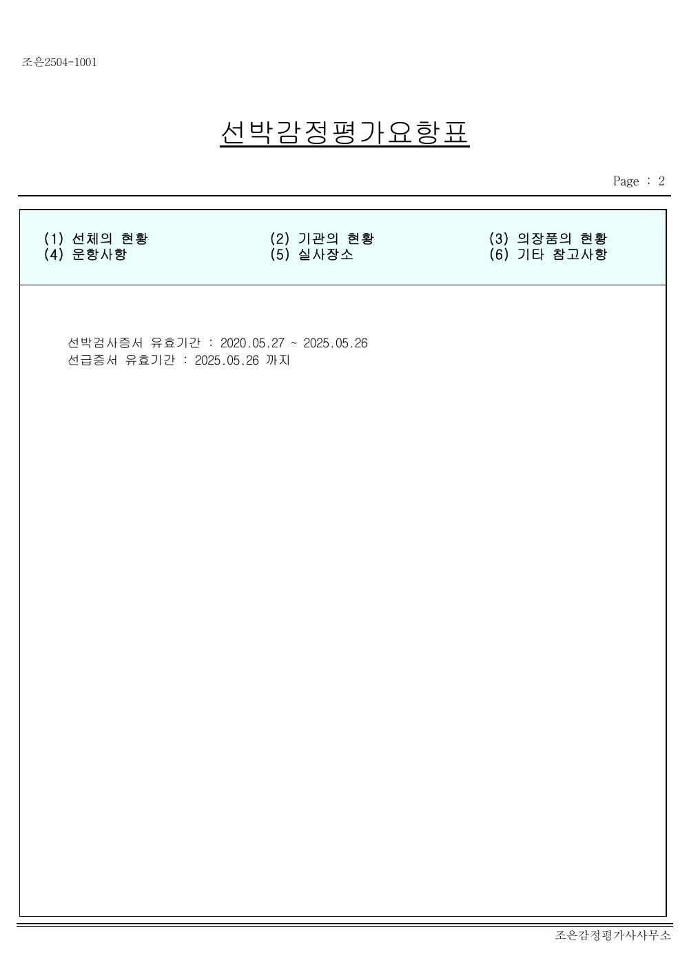 감정평가서 11페이지