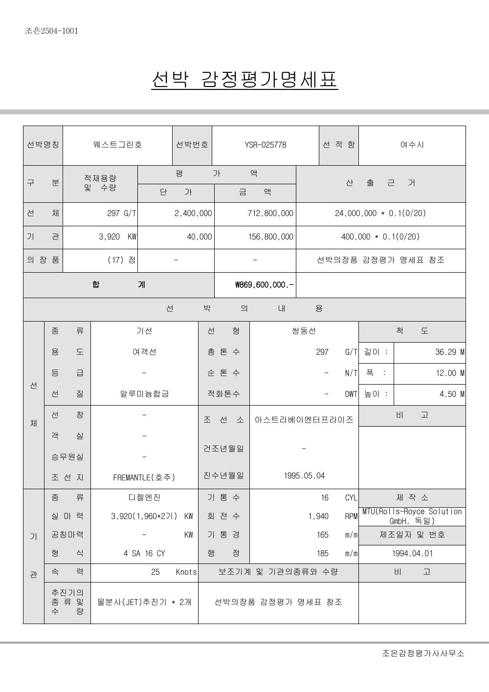 감정평가서 7페이지