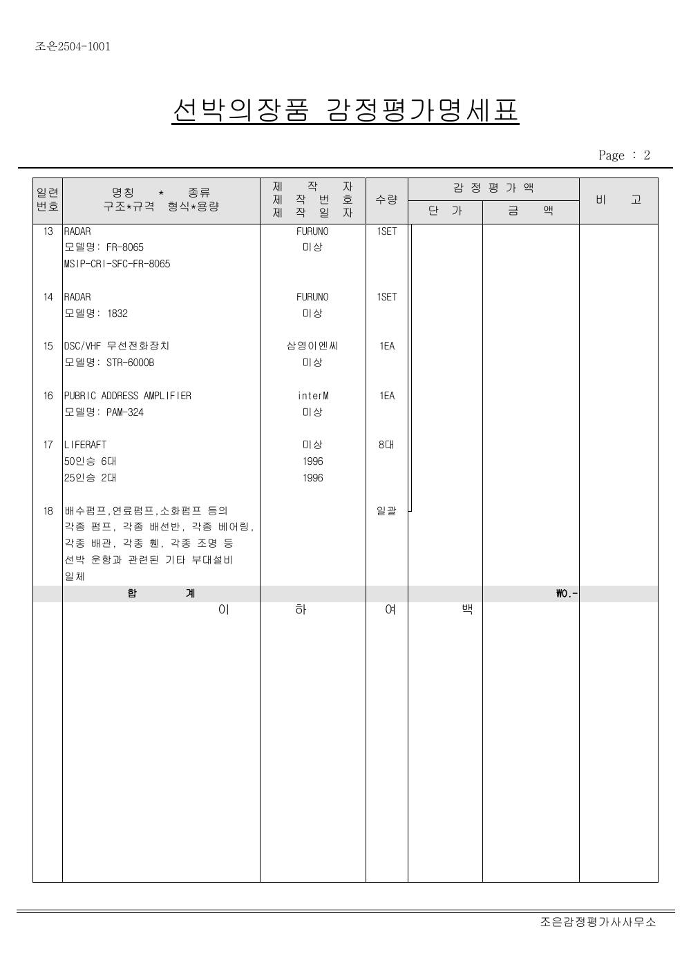 감정평가서 9페이지