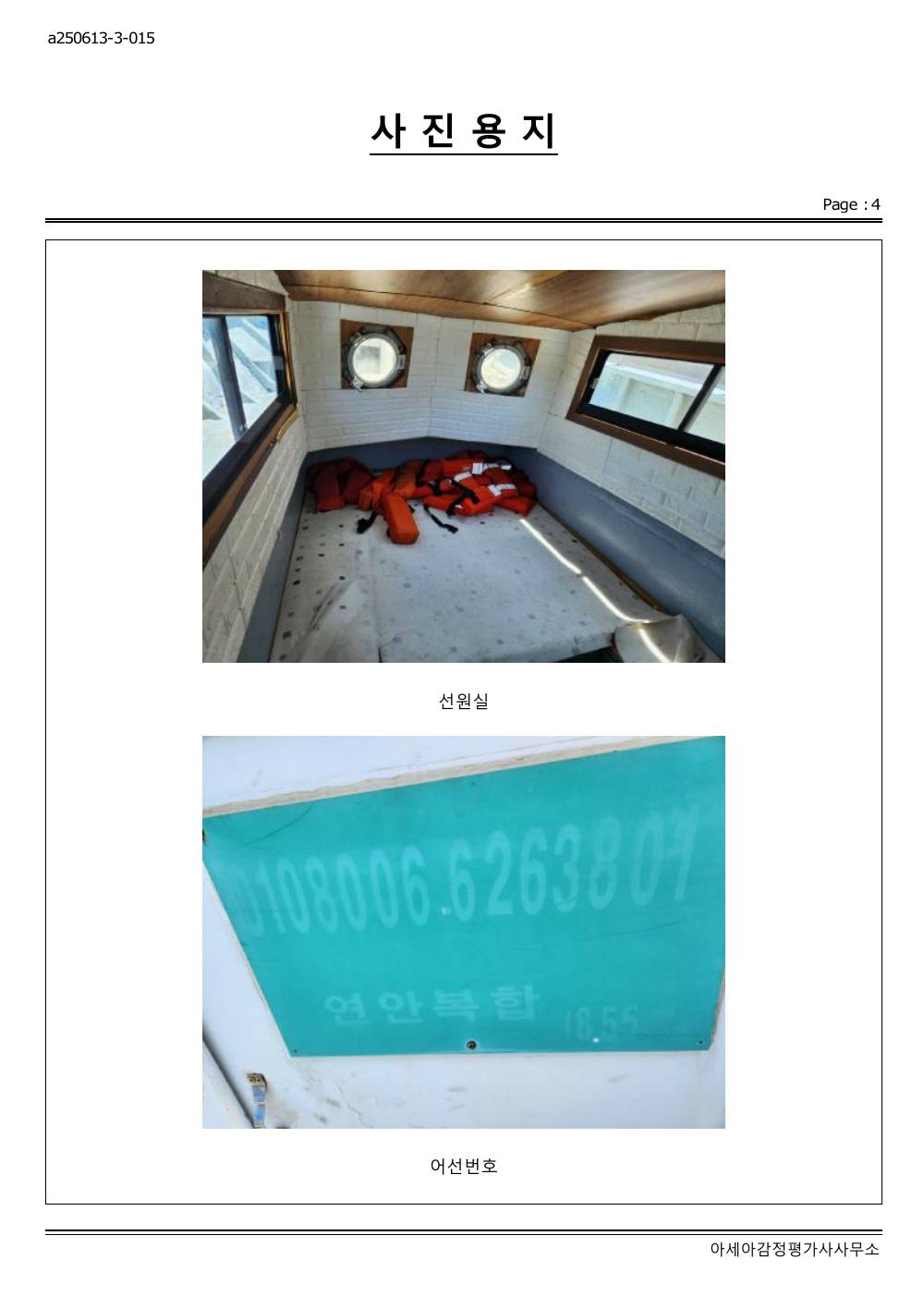 감정평가서 18페이지