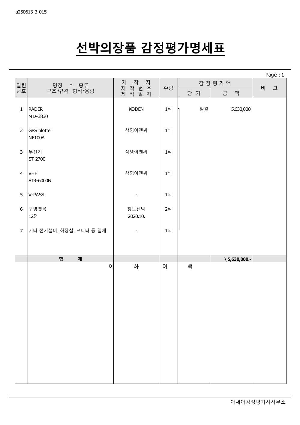 감정평가서 4페이지