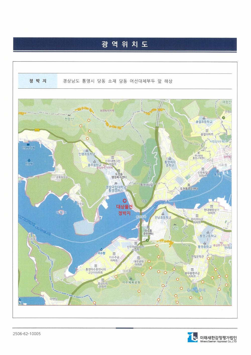 감정평가서 24페이지