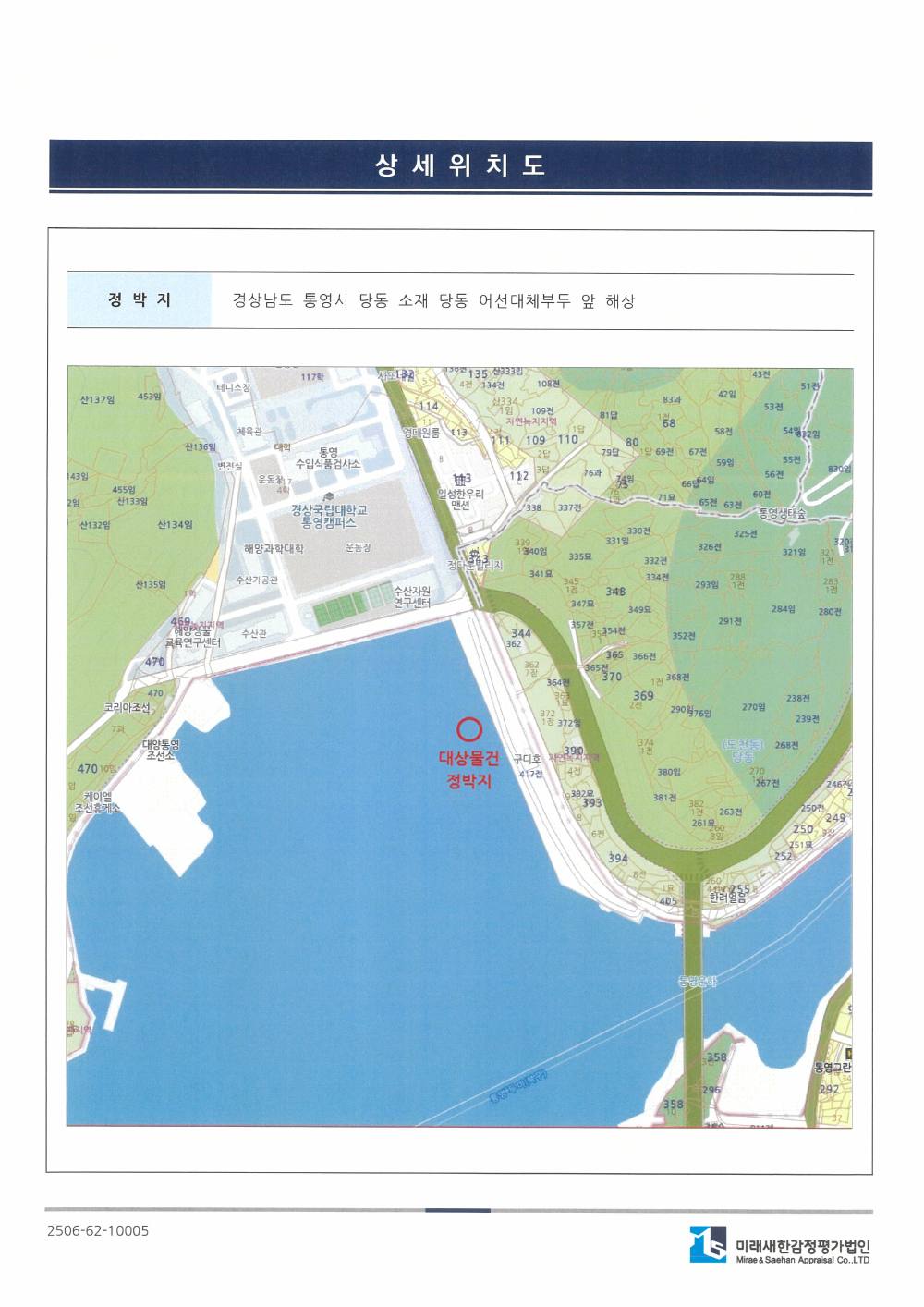 감정평가서 25페이지