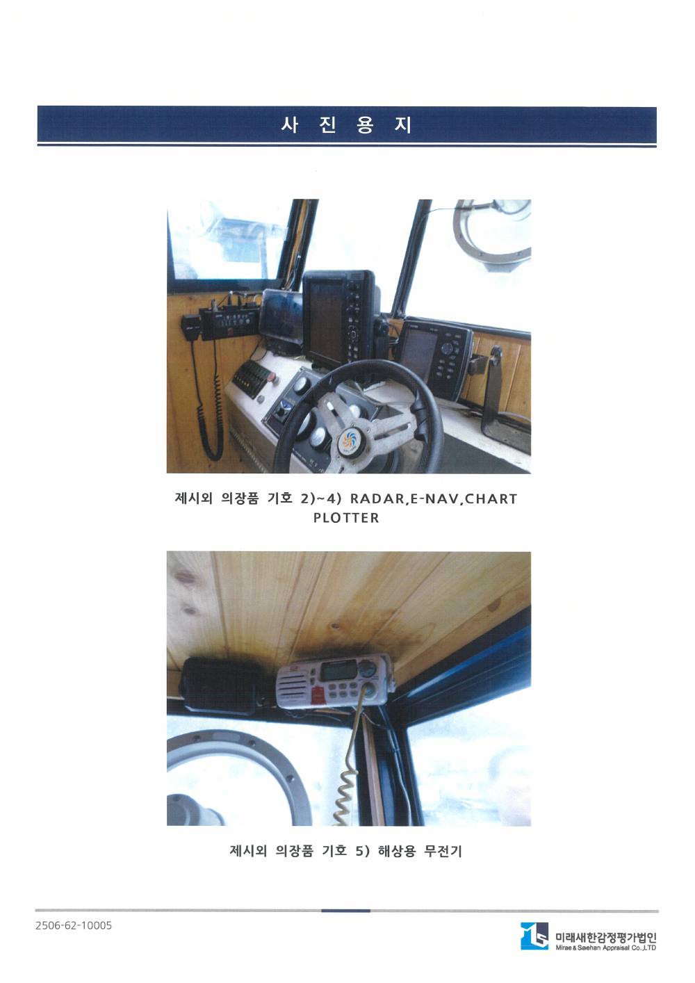 감정평가서 29페이지
