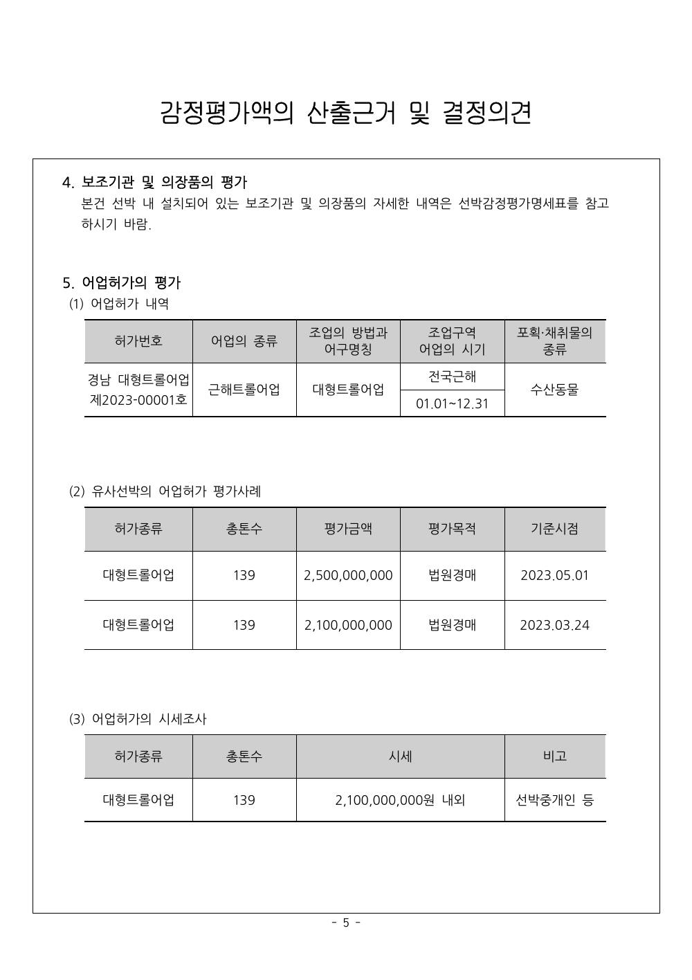 감정평가서 12페이지