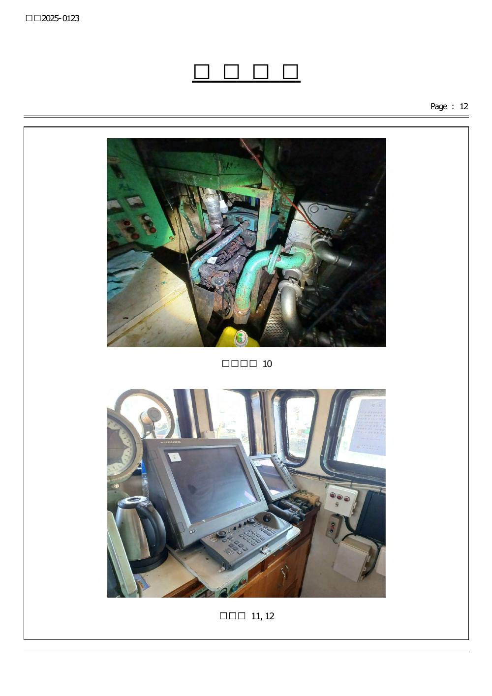 감정평가서 27페이지