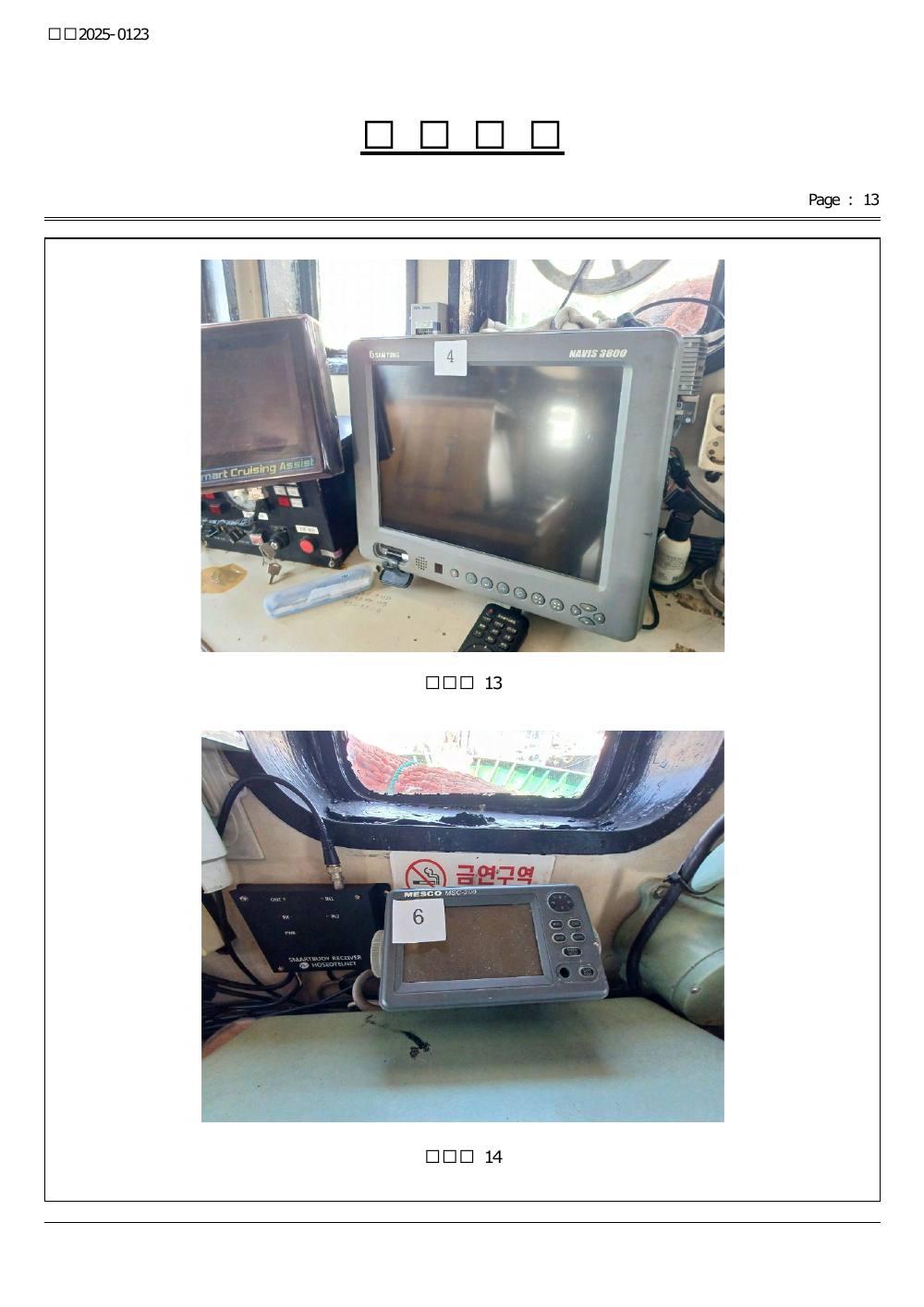 감정평가서 28페이지