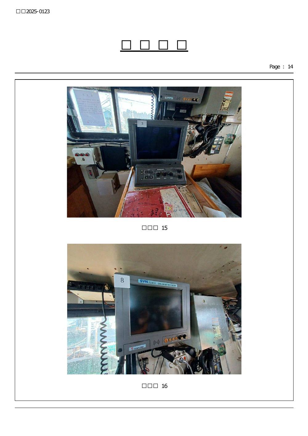 감정평가서 29페이지
