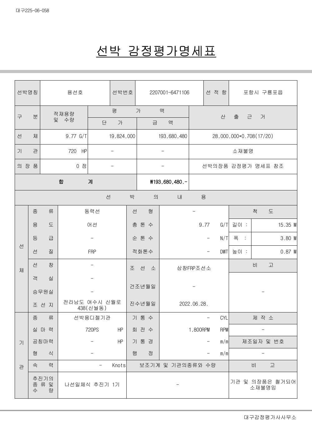 감정평가서 10페이지