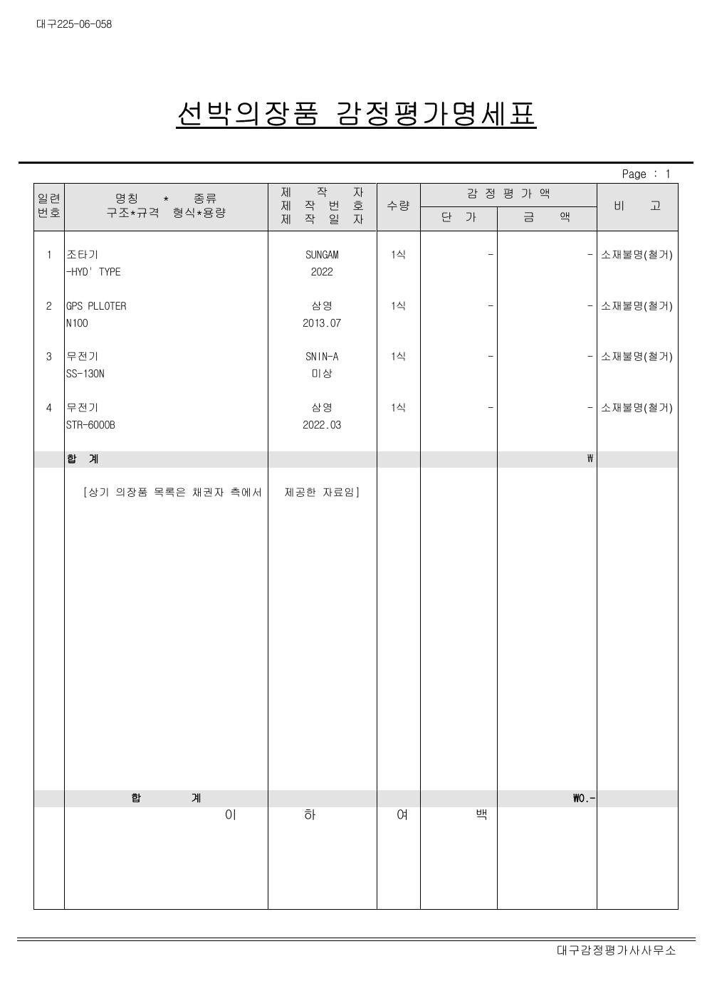 감정평가서 11페이지