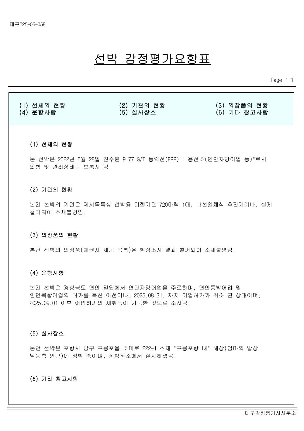 감정평가서 13페이지