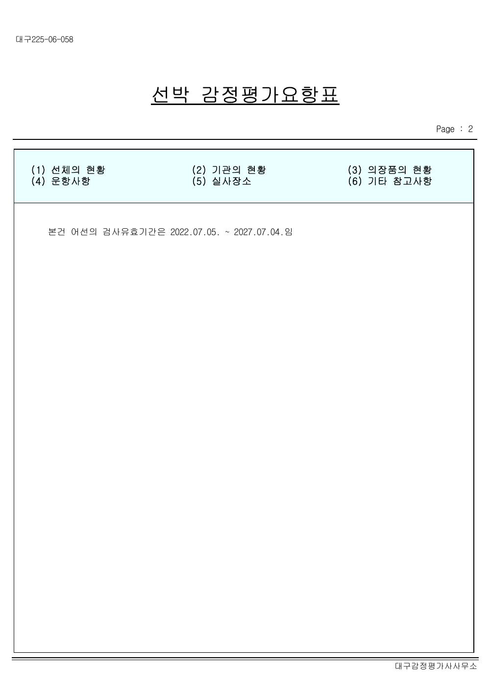 감정평가서 14페이지