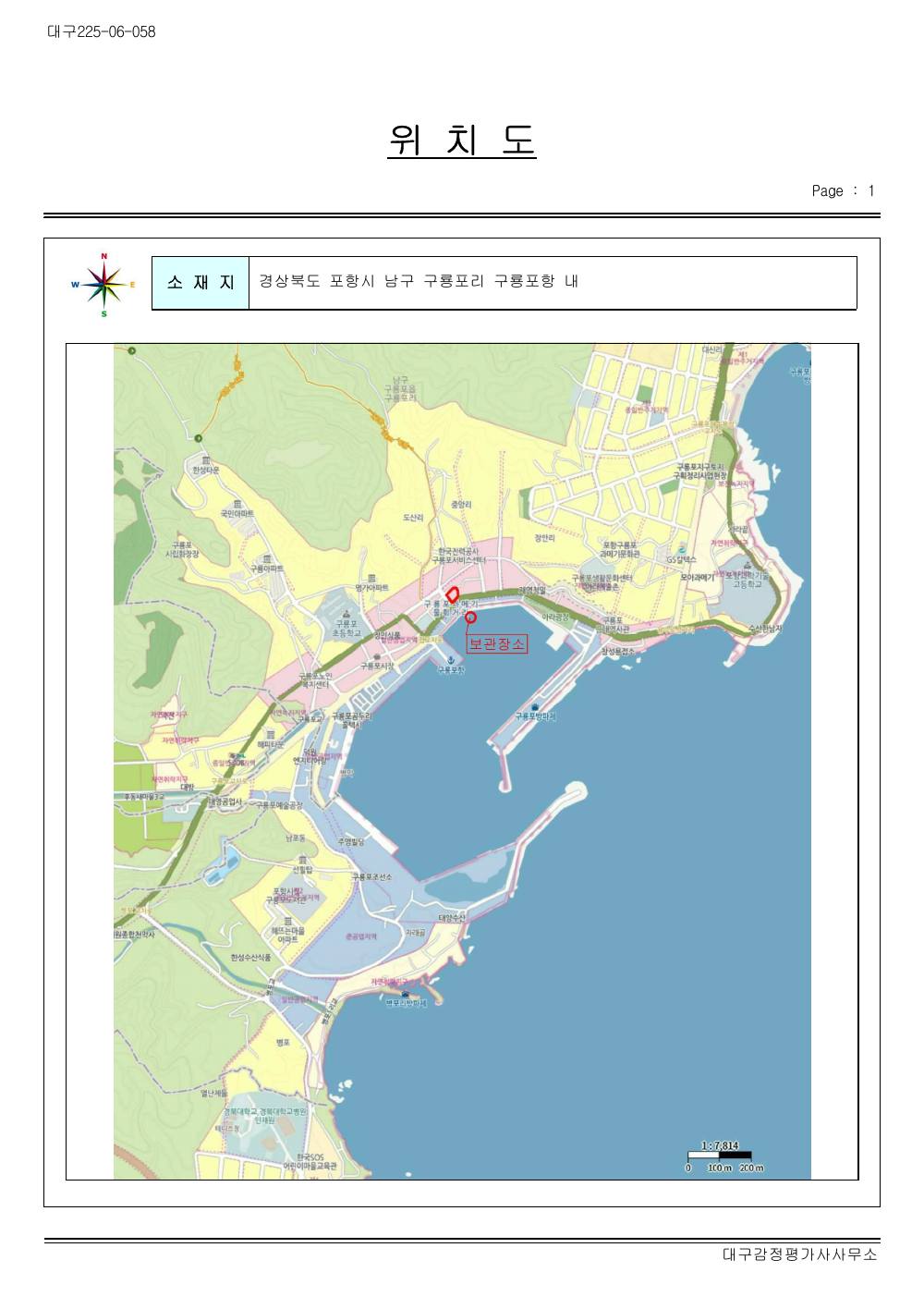 감정평가서 15페이지