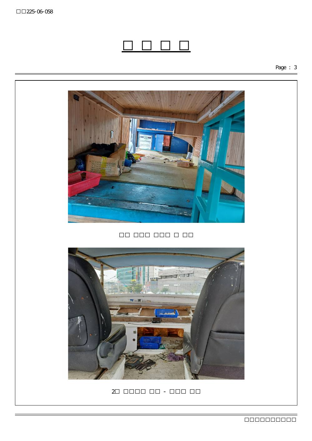 감정평가서 18페이지