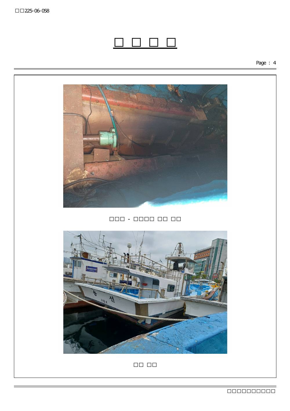 감정평가서 19페이지