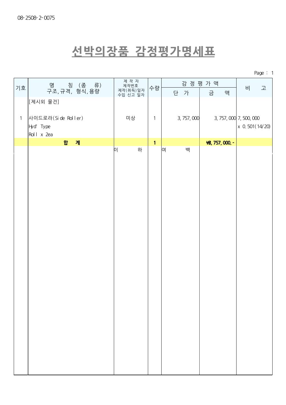 감정평가서 13페이지
