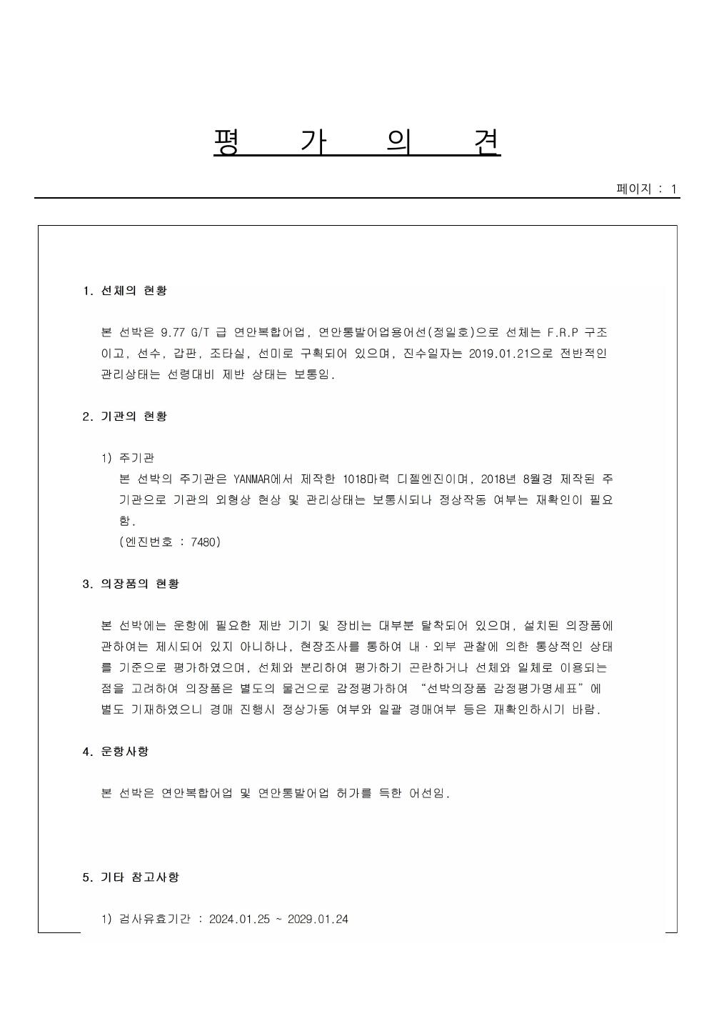 감정평가서 15페이지