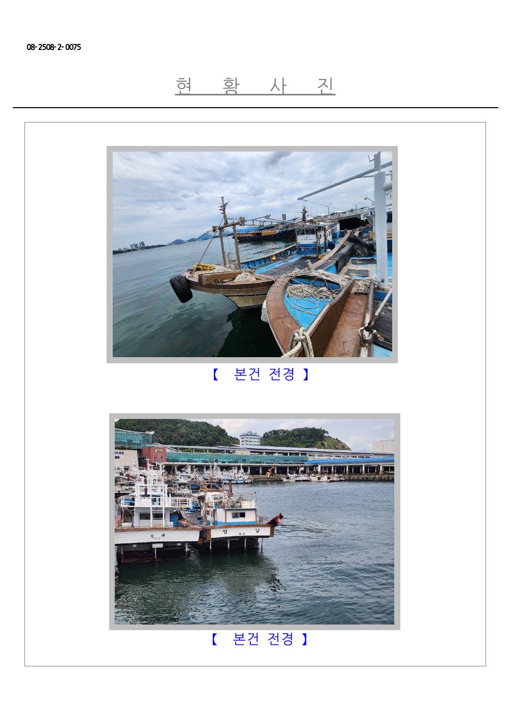 감정평가서 18페이지