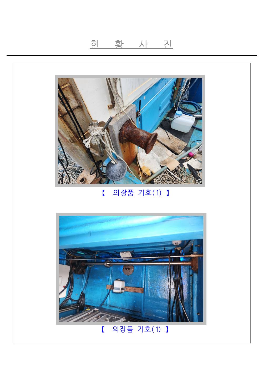 감정평가서 22페이지