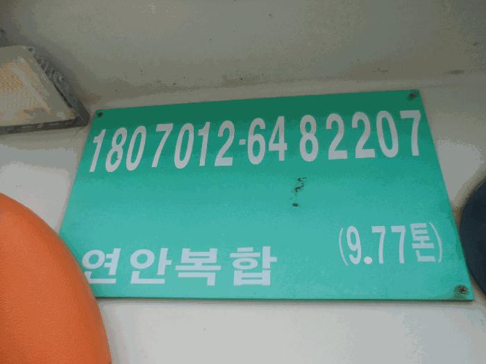 해광2호