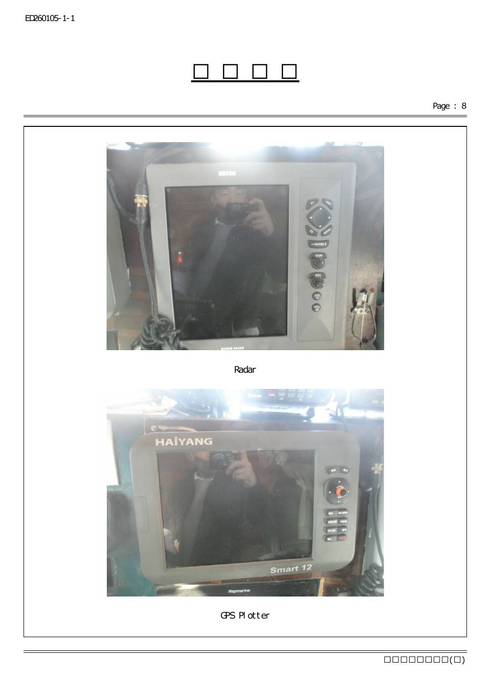 감정평가서 20페이지