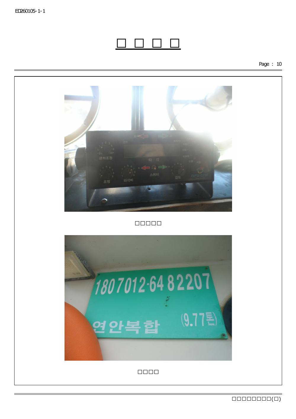 감정평가서 22페이지