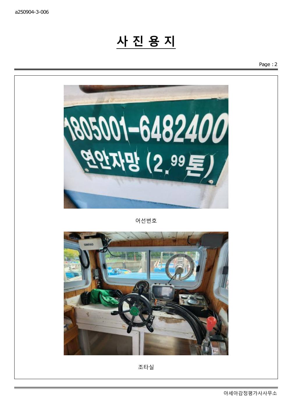감정평가서 16페이지