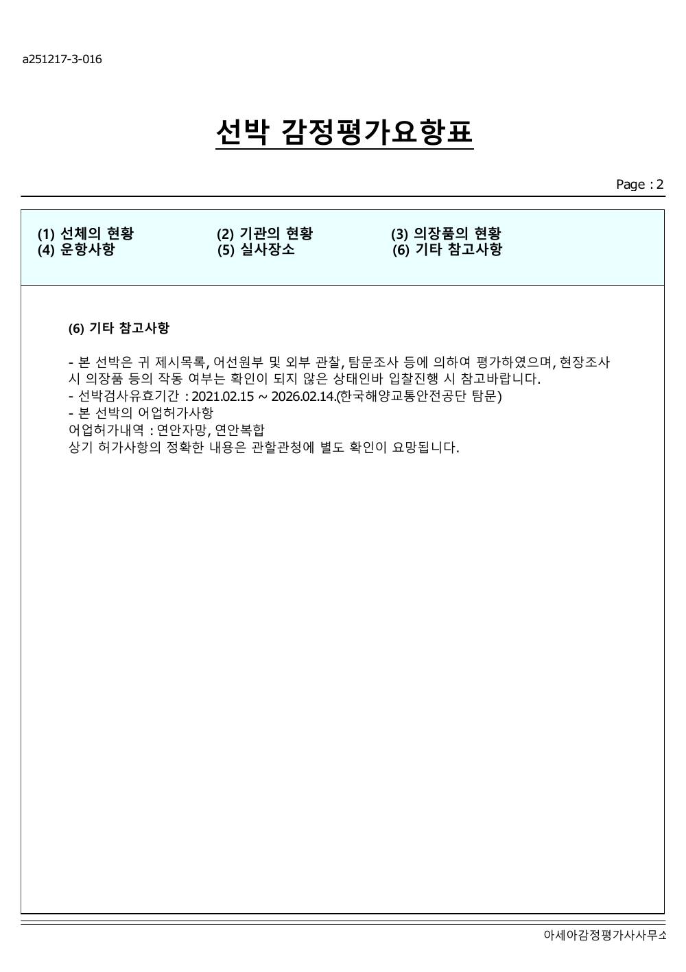 감정평가서 13페이지