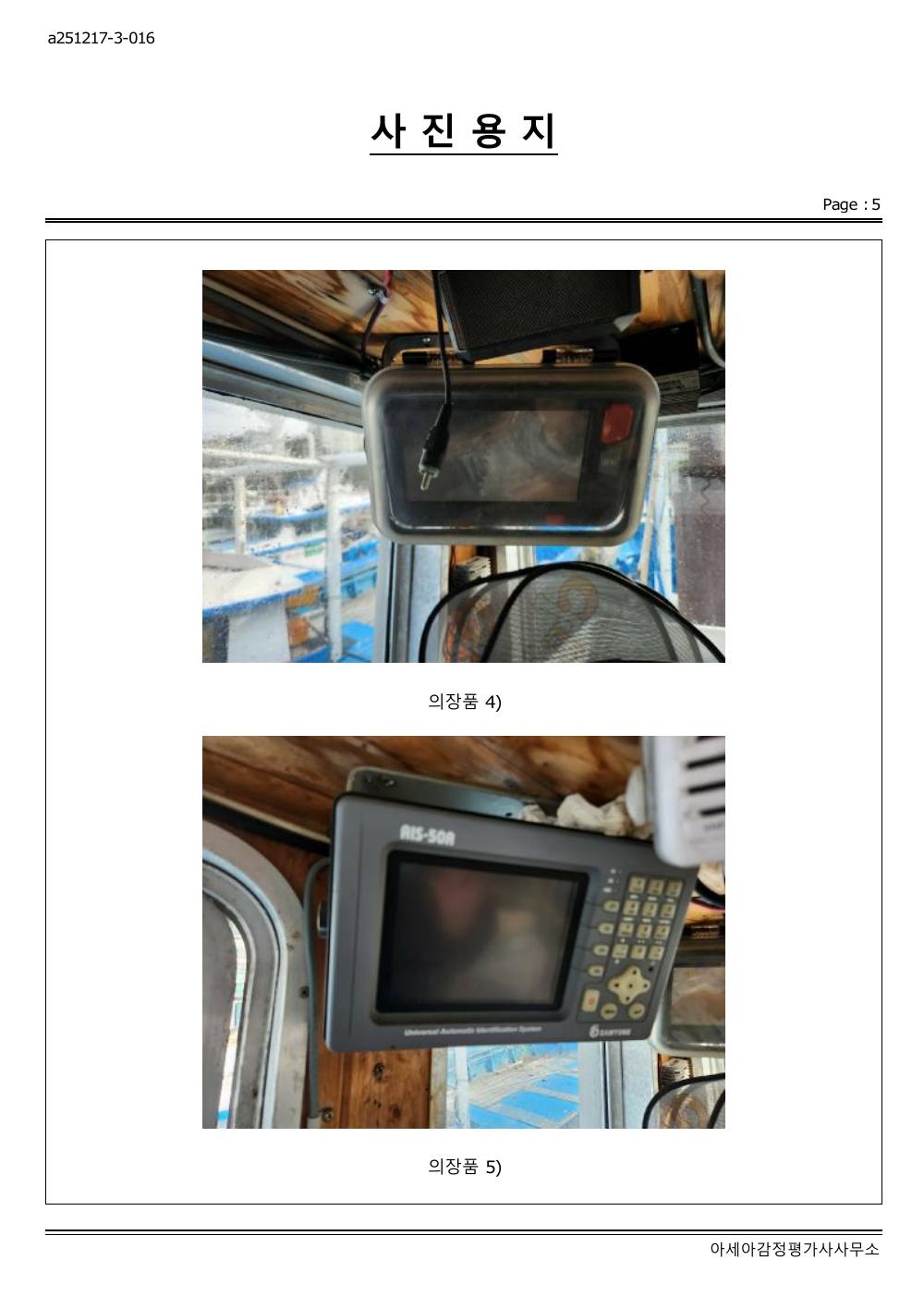 감정평가서 19페이지