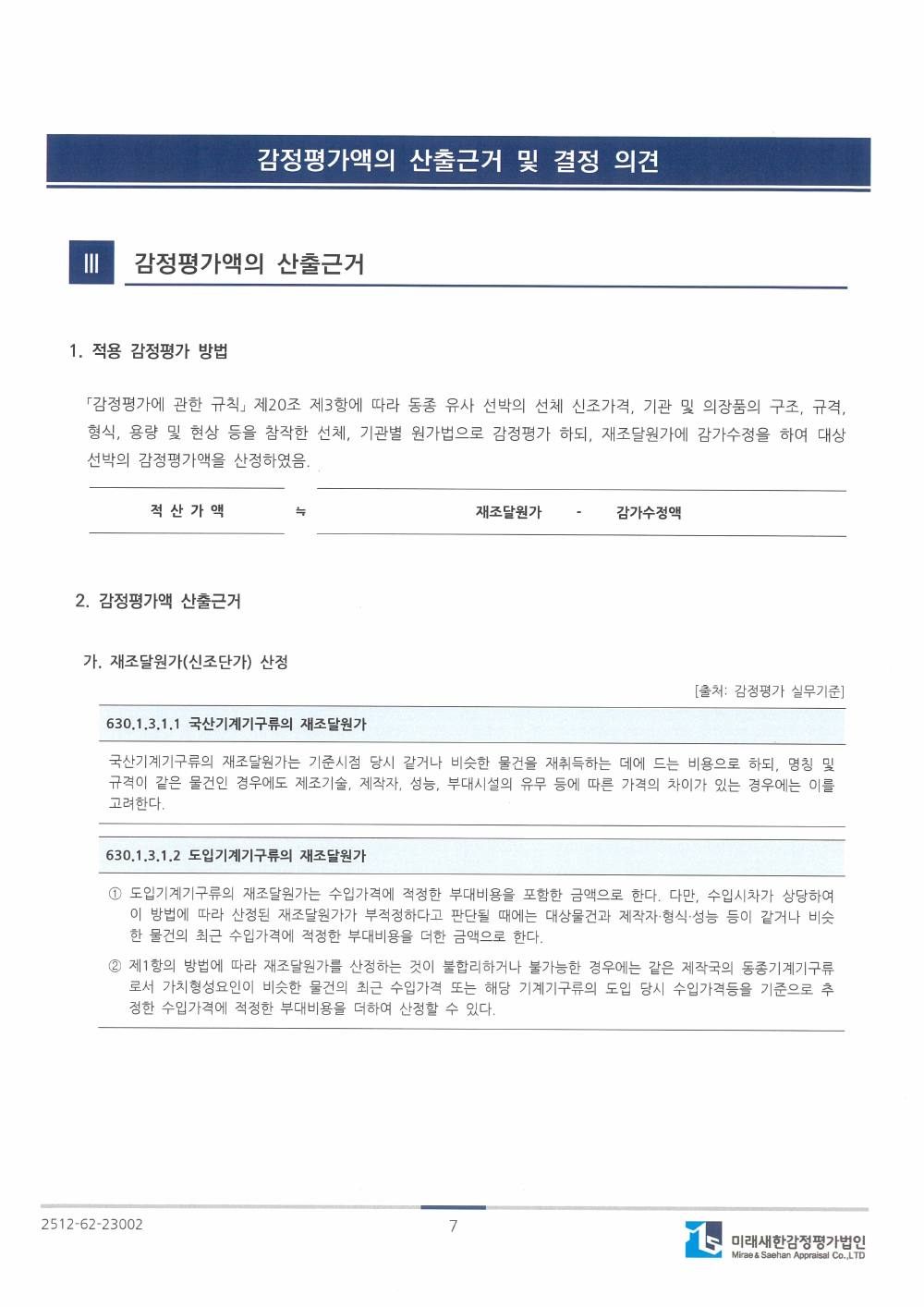 감정평가서 14페이지