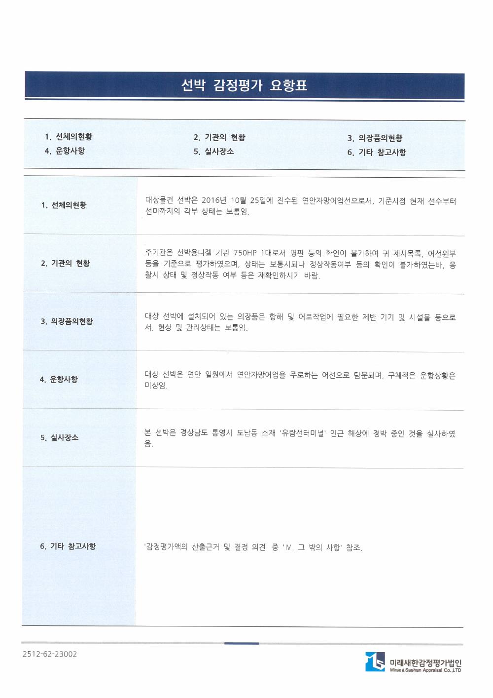 감정평가서 26페이지