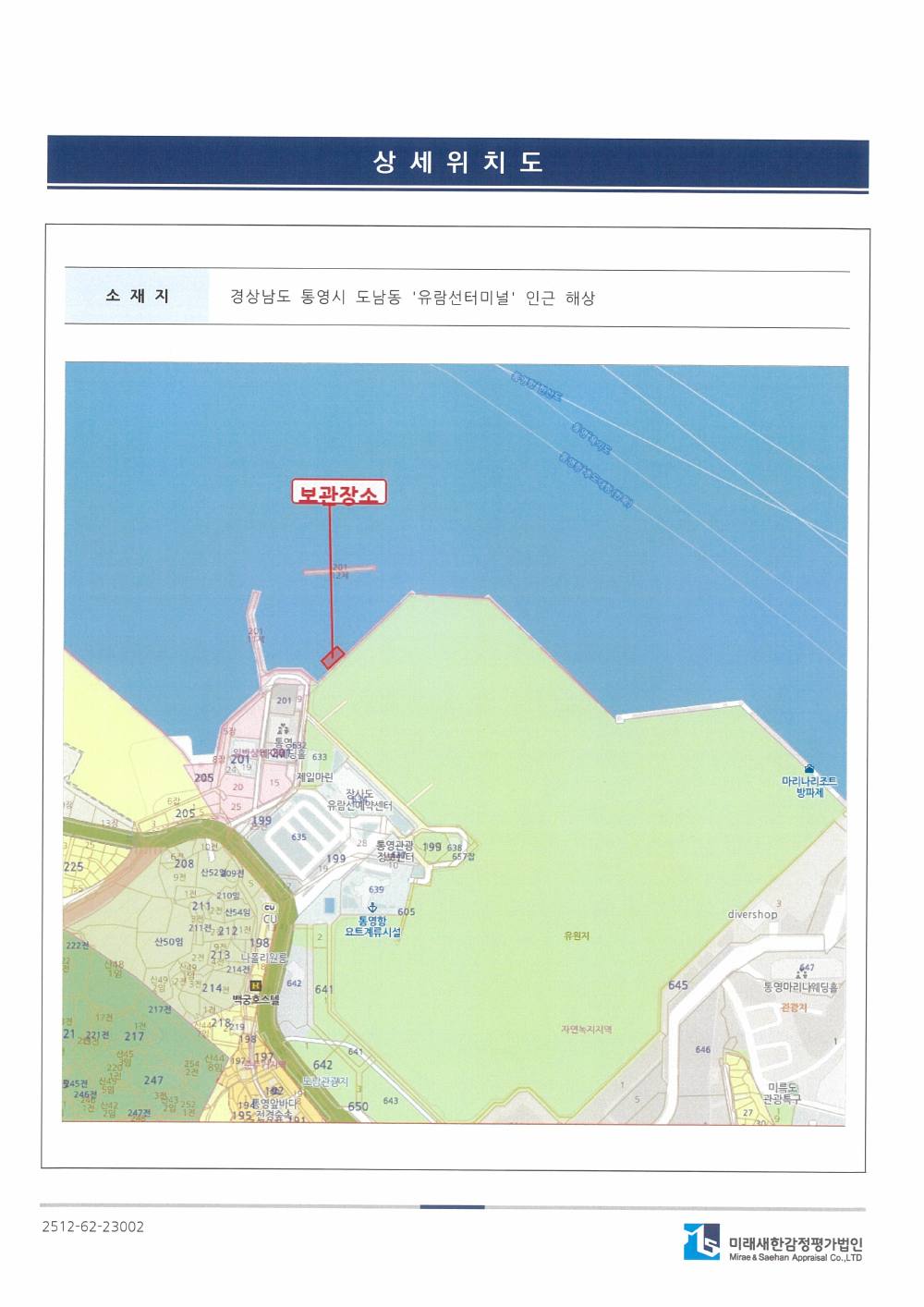 감정평가서 28페이지