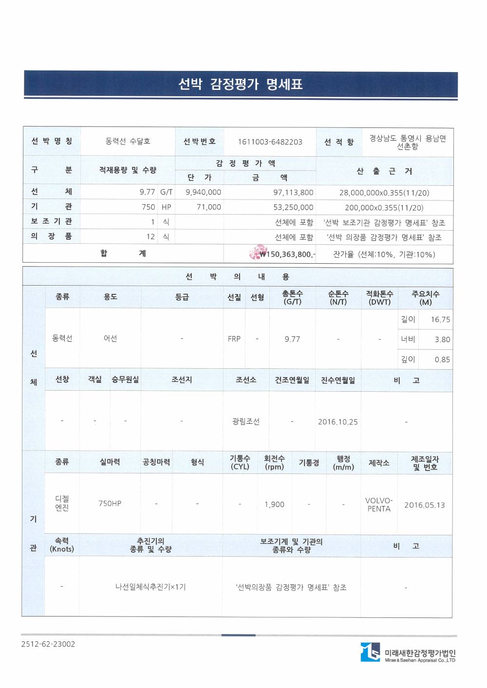 감정평가서 3페이지