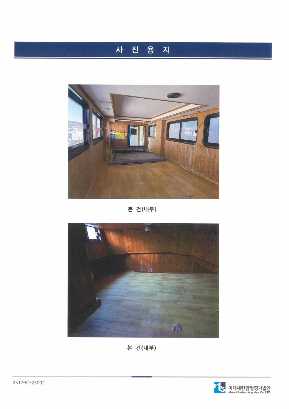 감정평가서 32페이지