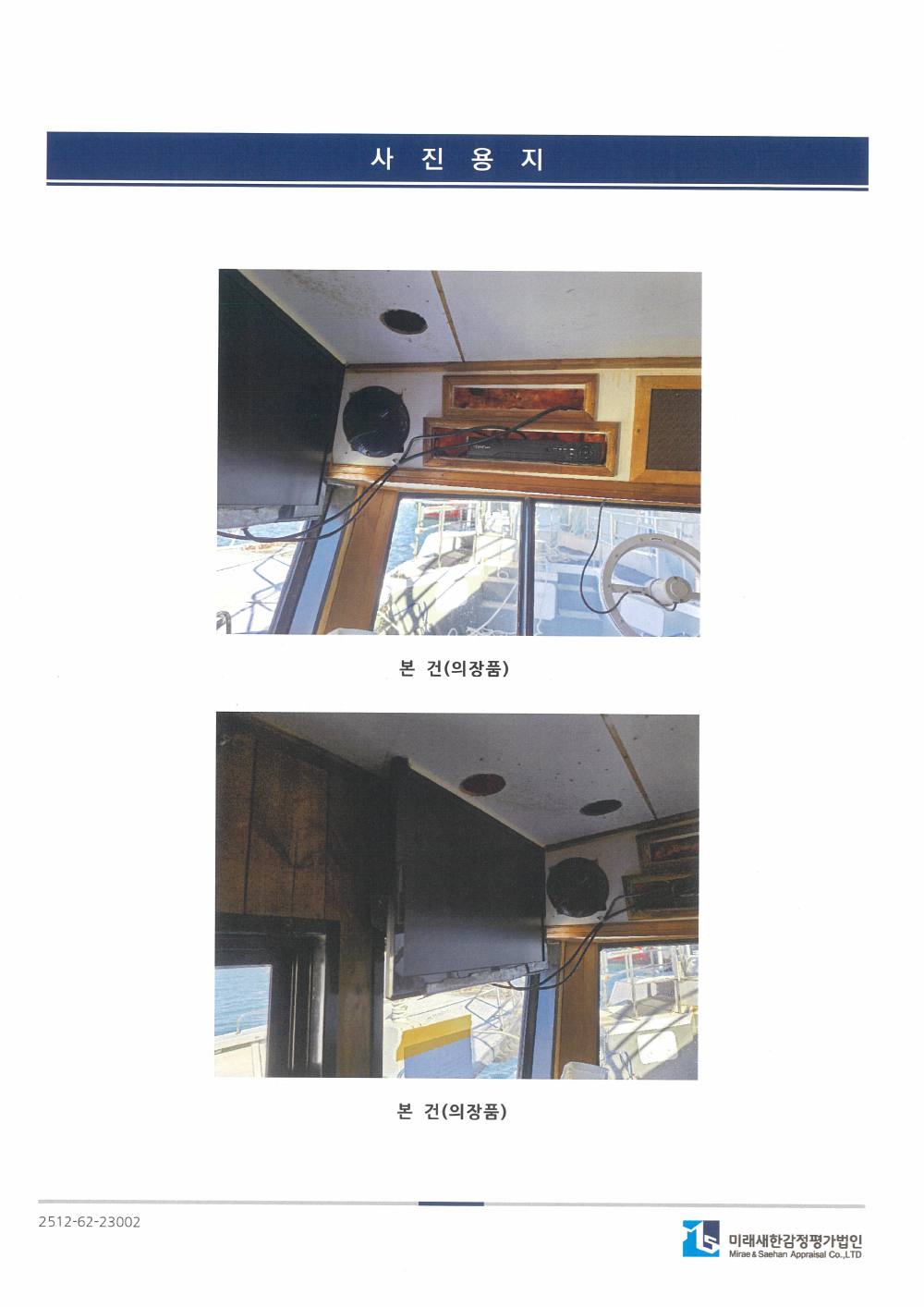 감정평가서 36페이지