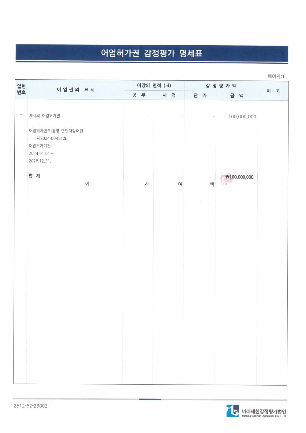 감정평가서 7페이지