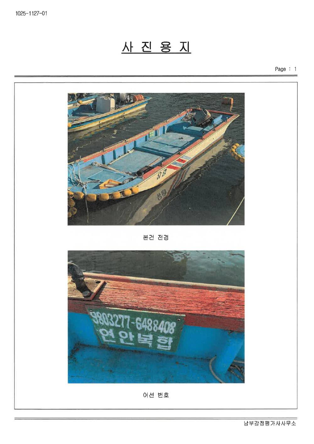 감정평가서 13페이지