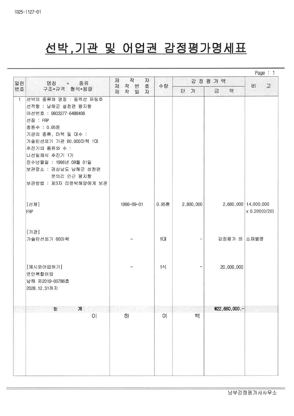 감정평가서 3페이지