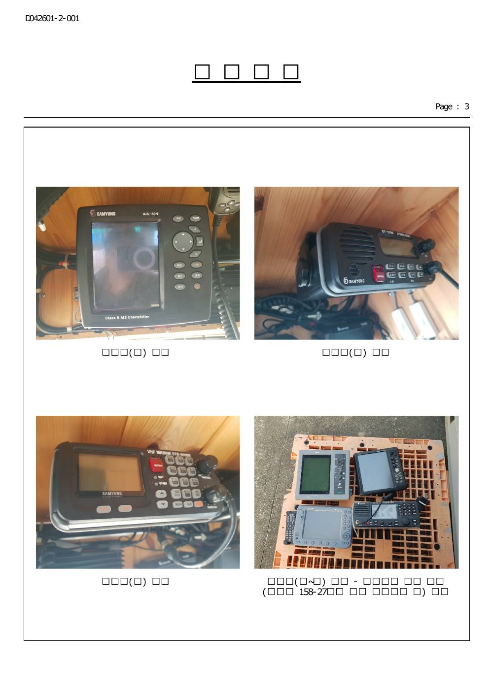 감정평가서 18페이지